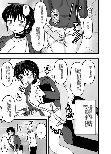 Mesu Nie Gakuen 2 ~ Higyaku Kairaku Ni Mezame Sase Rareta Doemu Jokyōshi Sasaki Mao Fhentai - Page 31