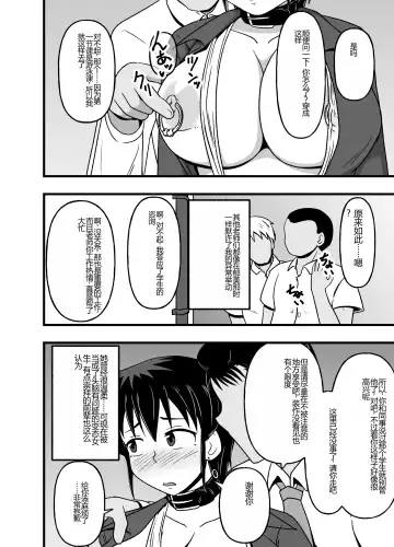 Mesu Nie Gakuen 2 ~ Higyaku Kairaku Ni Mezame Sase Rareta Doemu Jokyōshi Sasaki Mao Fhentai - Page 32