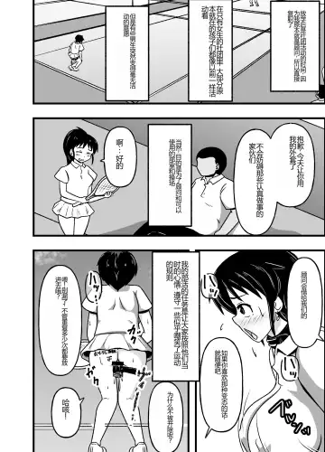 Mesu Nie Gakuen 2 ~ Higyaku Kairaku Ni Mezame Sase Rareta Doemu Jokyōshi Sasaki Mao Fhentai - Page 34