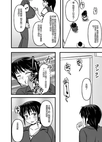 Mesu Nie Gakuen 2 ~ Higyaku Kairaku Ni Mezame Sase Rareta Doemu Jokyōshi Sasaki Mao Fhentai - Page 42