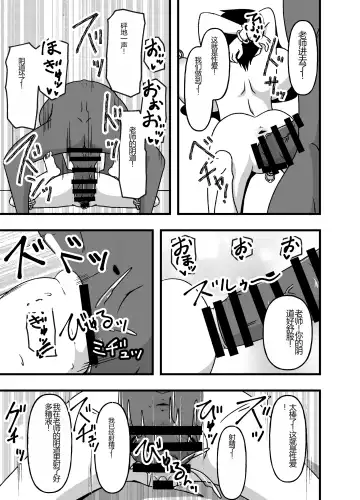 Mesu Nie Gakuen 2 ~ Higyaku Kairaku Ni Mezame Sase Rareta Doemu Jokyōshi Sasaki Mao Fhentai - Page 49