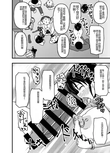 Mesu Nie Gakuen 2 ~ Higyaku Kairaku Ni Mezame Sase Rareta Doemu Jokyōshi Sasaki Mao Fhentai - Page 50