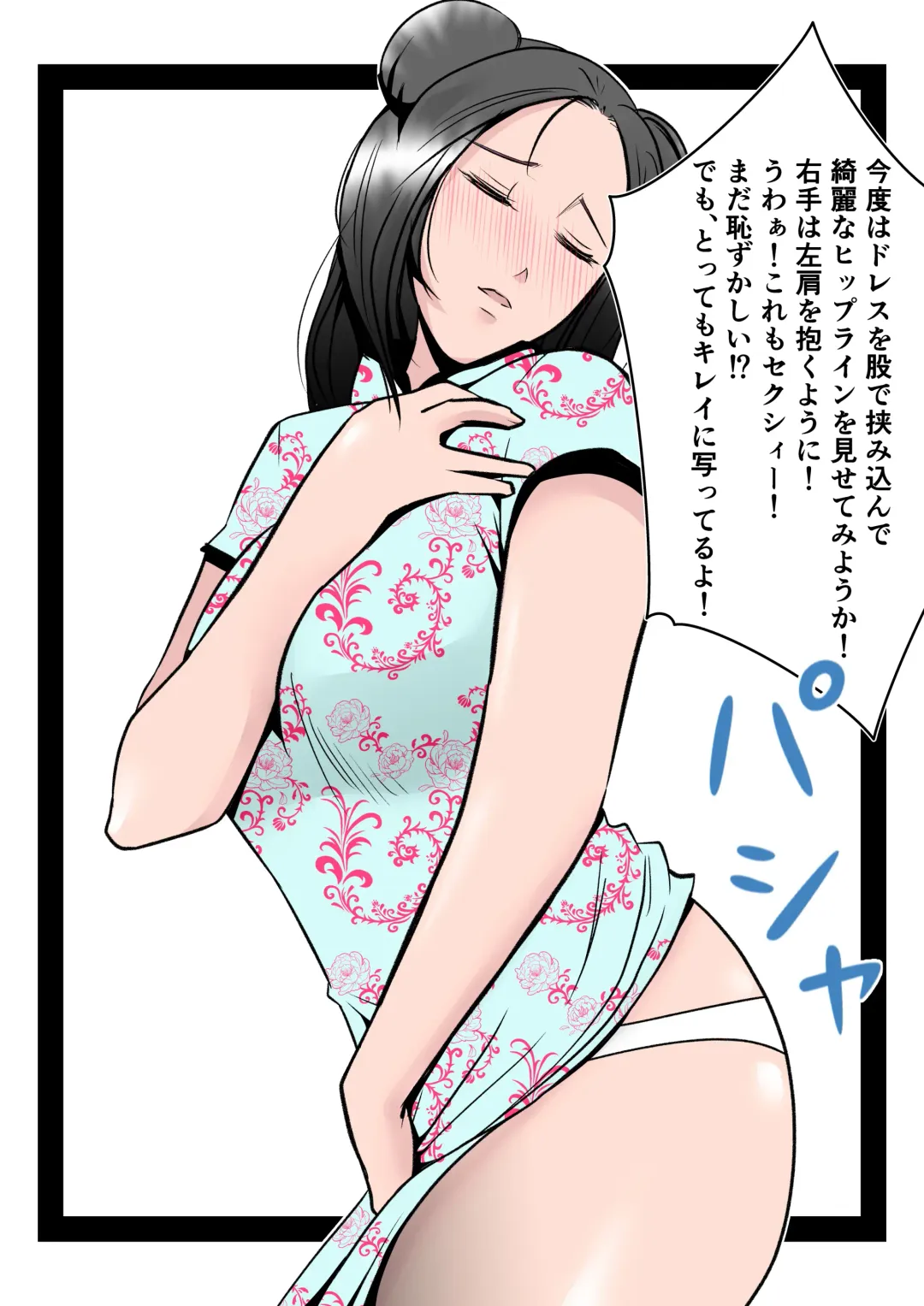 Boku no Chuugoku Bijin Slender Kyonyuu Tsuma ga Camera Model de Nugasarete Yarichin Tomo ni Netorareta Ken Fhentai.net - Page 23