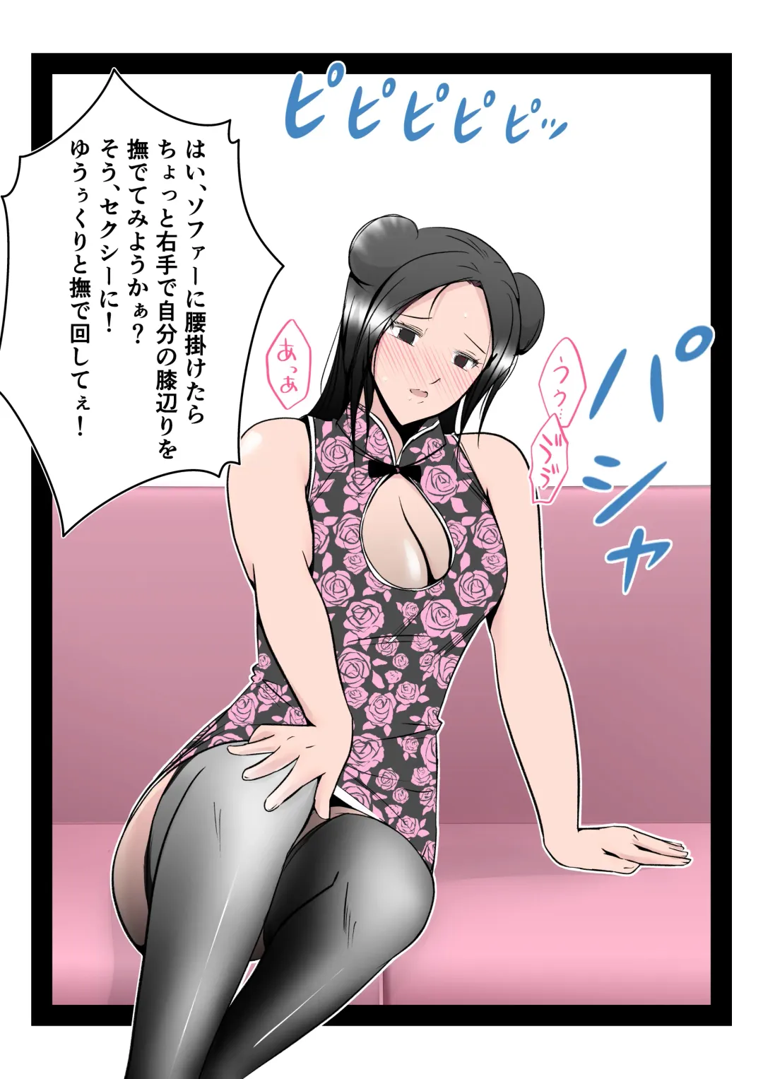 Boku no Chuugoku Bijin Slender Kyonyuu Tsuma ga Camera Model de Nugasarete Yarichin Tomo ni Netorareta Ken Fhentai.net - Page 30