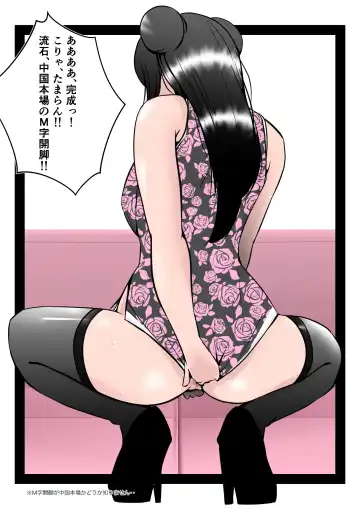 Boku no Chuugoku Bijin Slender Kyonyuu Tsuma ga Camera Model de Nugasarete Yarichin Tomo ni Netorareta Ken Fhentai.net - Page 40