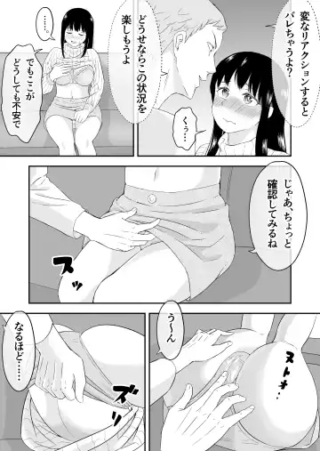 Otto to Tsuuwa Shinagara Furin Sex Fhentai.net - Page 7