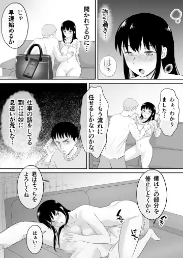 Otto to Tsuuwa Shinagara Furin Sex Fhentai.net - Page 10