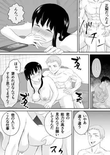 Otto to Tsuuwa Shinagara Furin Sex Fhentai.net - Page 17