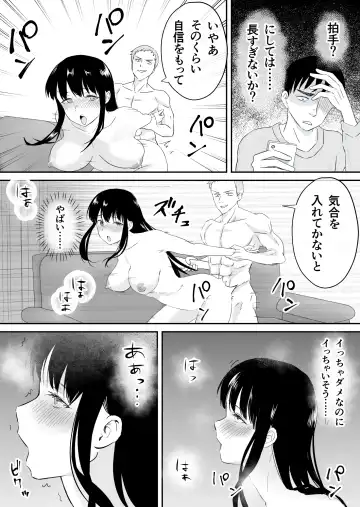 Otto to Tsuuwa Shinagara Furin Sex Fhentai.net - Page 22