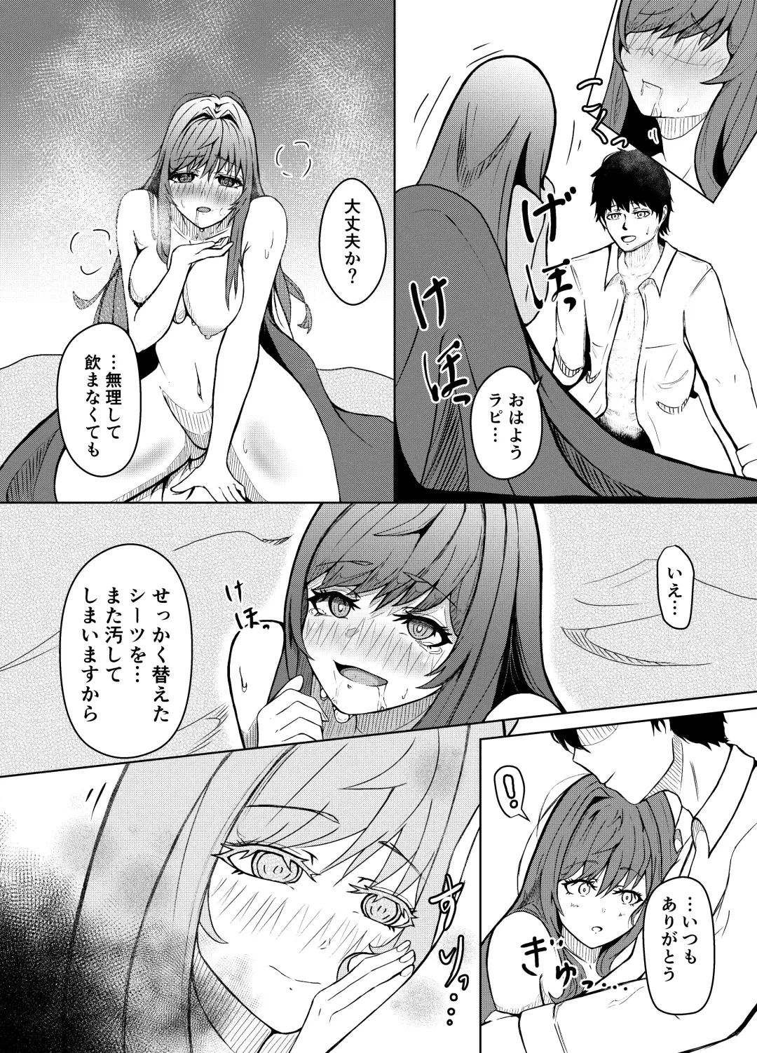 NTRapi NetoRapi Outer Rim no Hanayome "Zenpen" Fhentai - Page 3