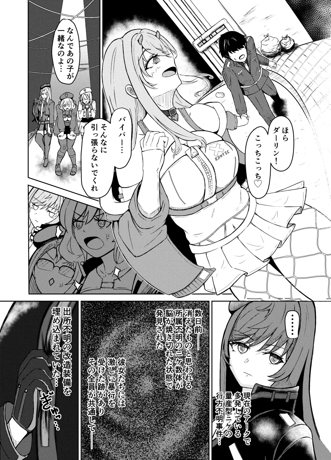 NTRapi NetoRapi Outer Rim no Hanayome "Zenpen" Fhentai - Page 6