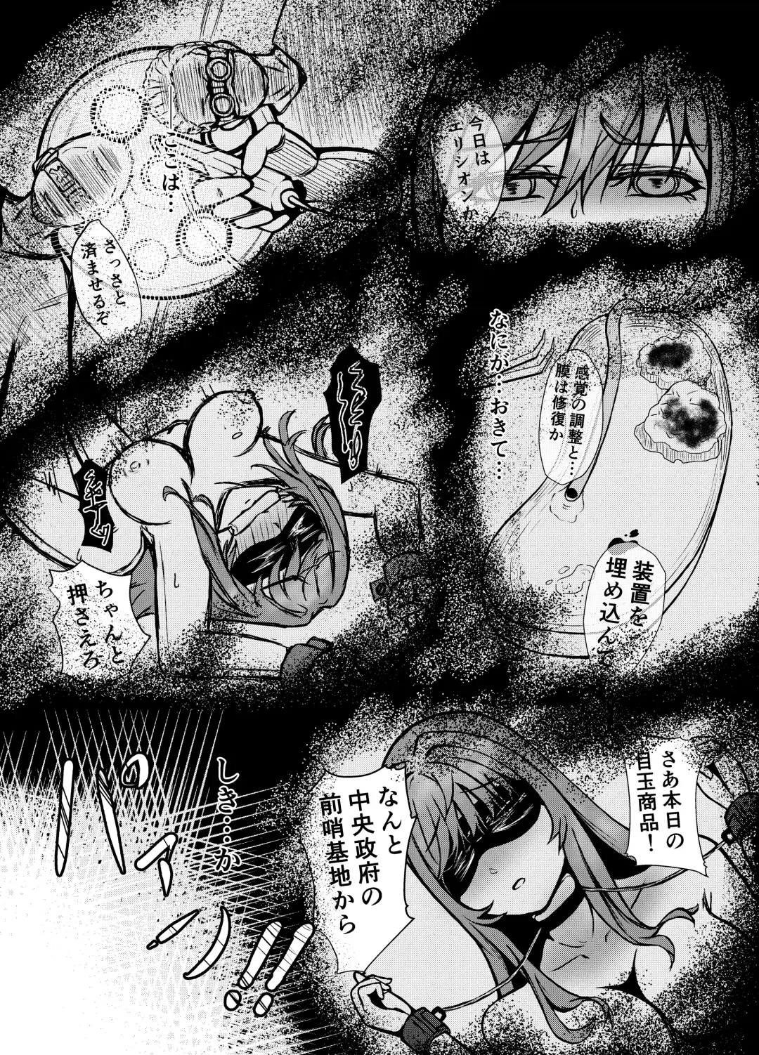 NTRapi NetoRapi Outer Rim no Hanayome "Zenpen" Fhentai - Page 10