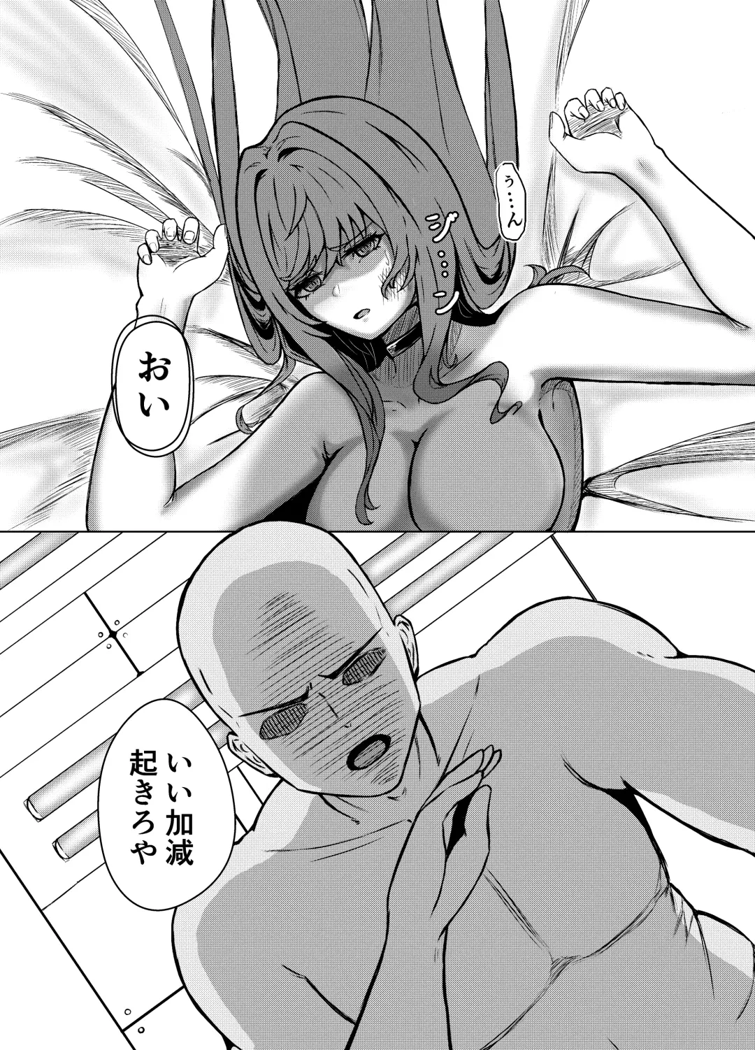 NTRapi NetoRapi Outer Rim no Hanayome "Zenpen" Fhentai - Page 11