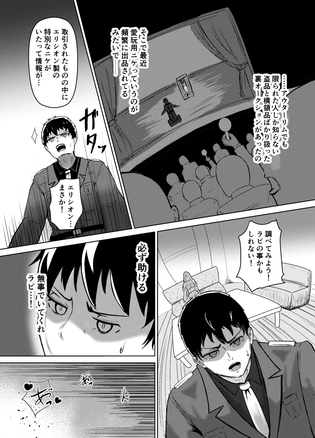 NTRapi NetoRapi Outer Rim no Hanayome "Zenpen" Fhentai - Page 20