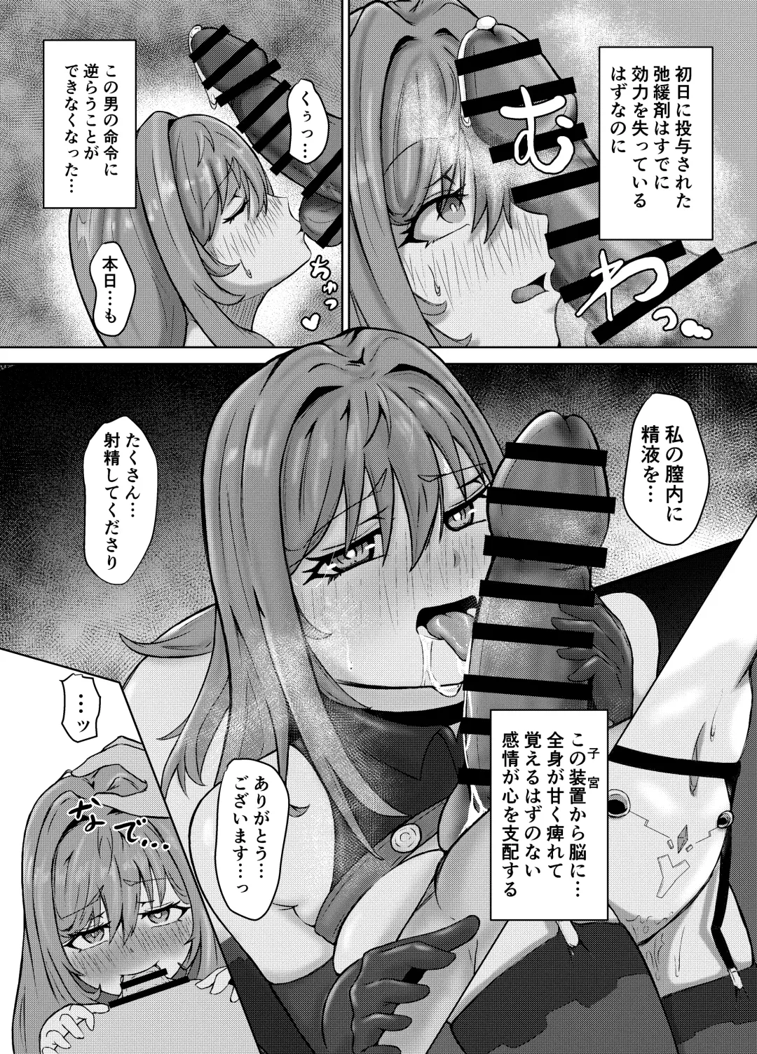NTRapi NetoRapi Outer Rim no Hanayome "Zenpen" Fhentai - Page 22