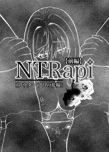 NTRapi NetoRapi Outer Rim no Hanayome "Zenpen" Fhentai - Page 4