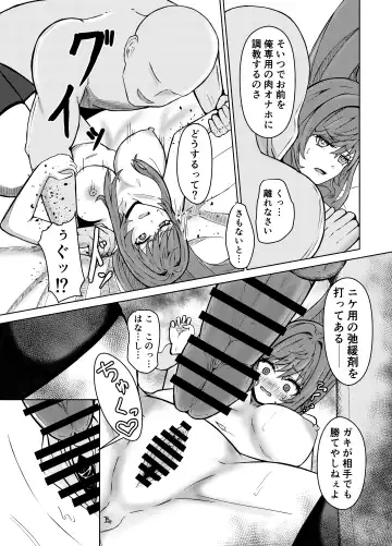 NTRapi NetoRapi Outer Rim no Hanayome "Zenpen" Fhentai - Page 13