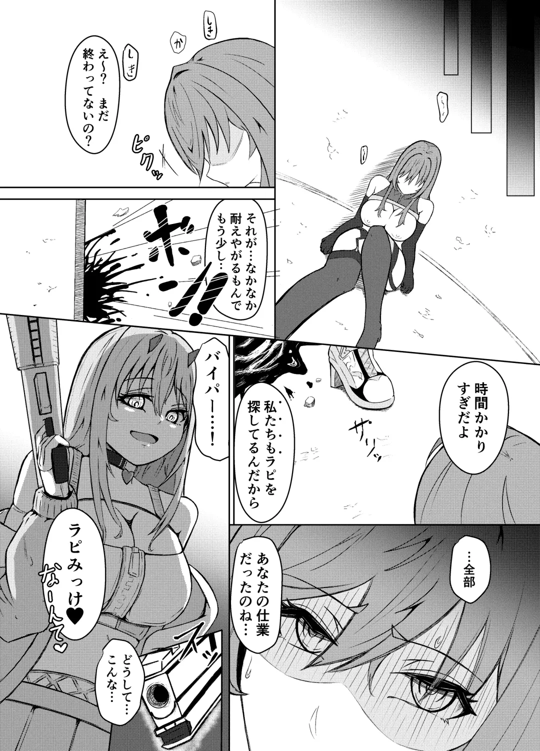 NTRapi NetoRapi Outer Rim no Hanayome "Kouhen" Fhentai.net - Page 2