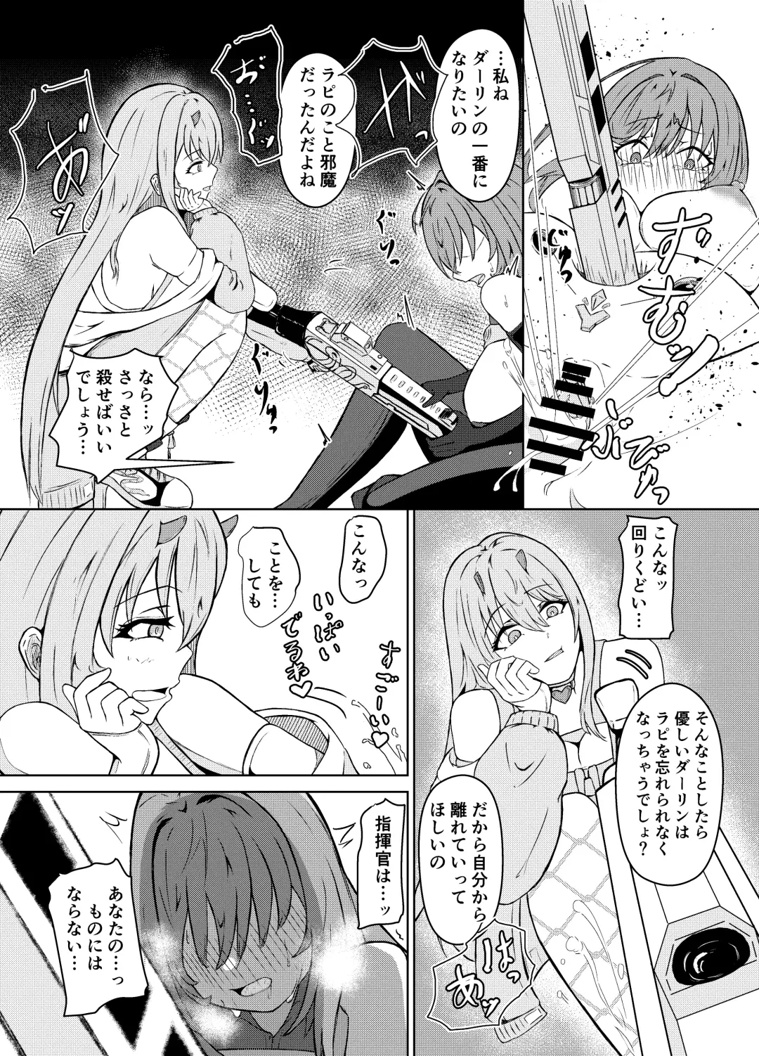 NTRapi NetoRapi Outer Rim no Hanayome "Kouhen" Fhentai.net - Page 3