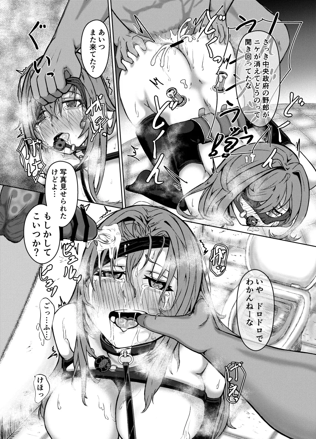 NTRapi NetoRapi Outer Rim no Hanayome "Kouhen" Fhentai.net - Page 7