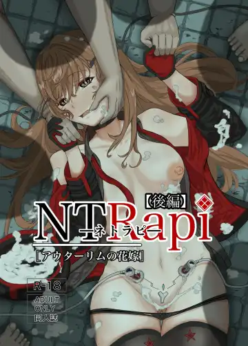 NTRapi NetoRapi Outer Rim no Hanayome "Kouhen" - Fhentai.net