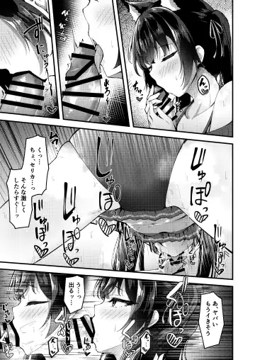 [Madoka Tsukumo] Mizugi Serika to Icha Love Ecchi Fhentai.net - Page 3