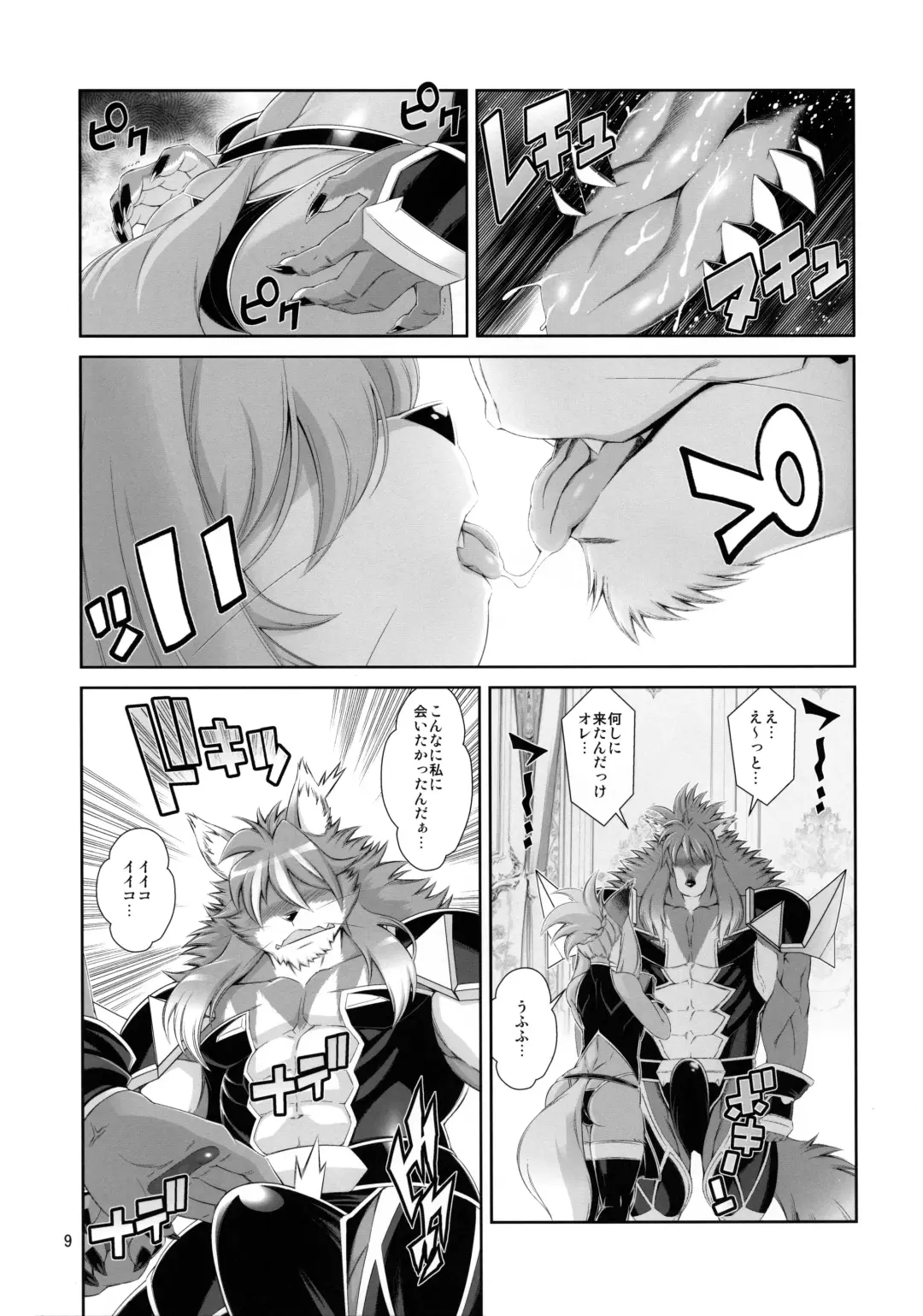 [Amakuchi] Mahou no Juujin Foxy Rena 19 Fhentai - Page 10