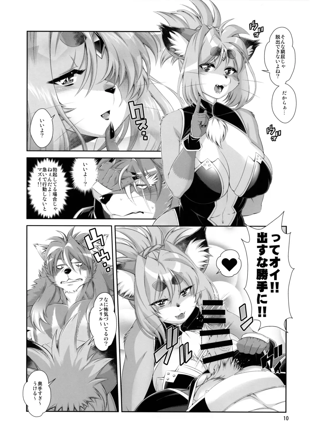 [Amakuchi] Mahou no Juujin Foxy Rena 19 Fhentai - Page 11