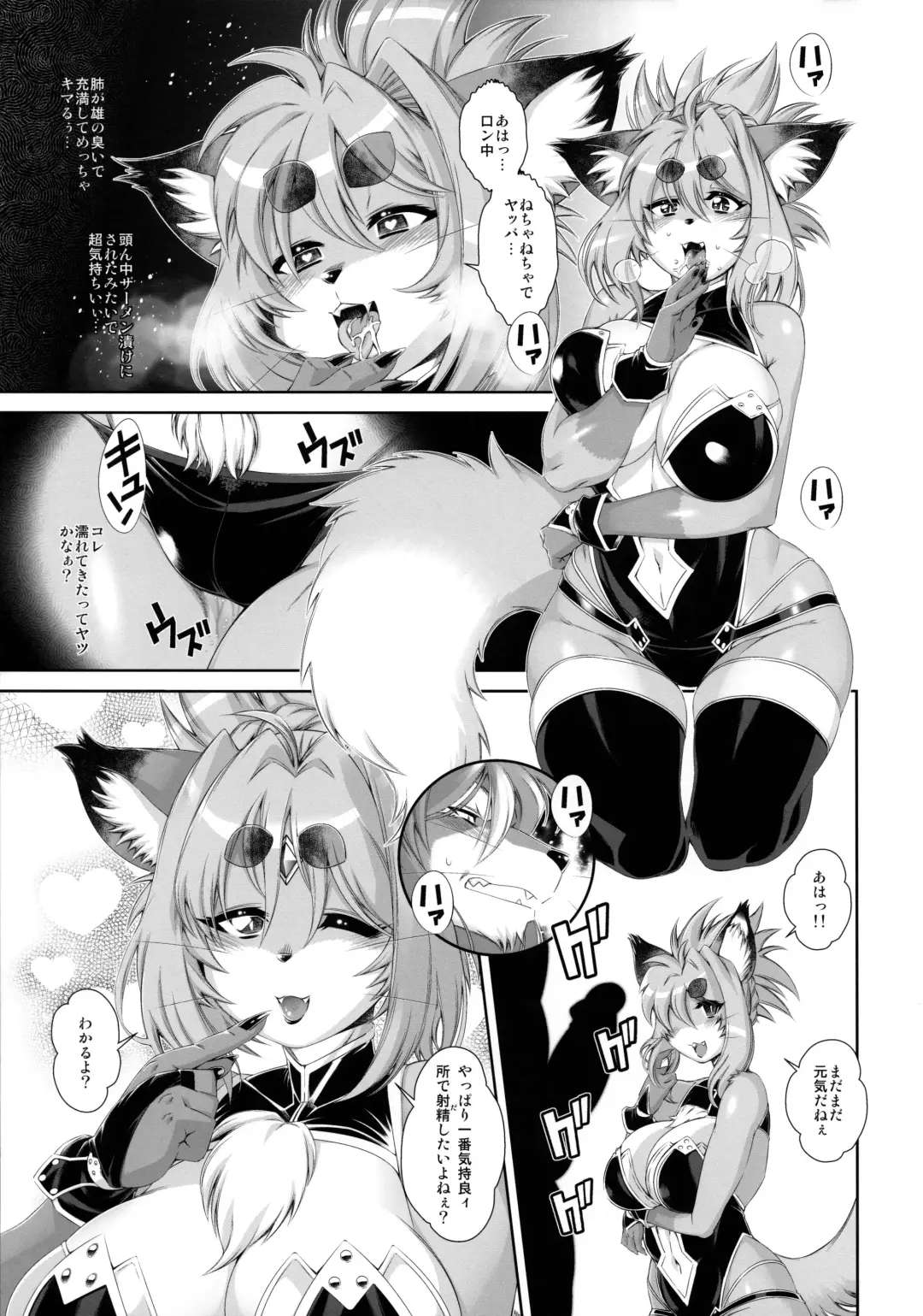 [Amakuchi] Mahou no Juujin Foxy Rena 19 Fhentai - Page 16