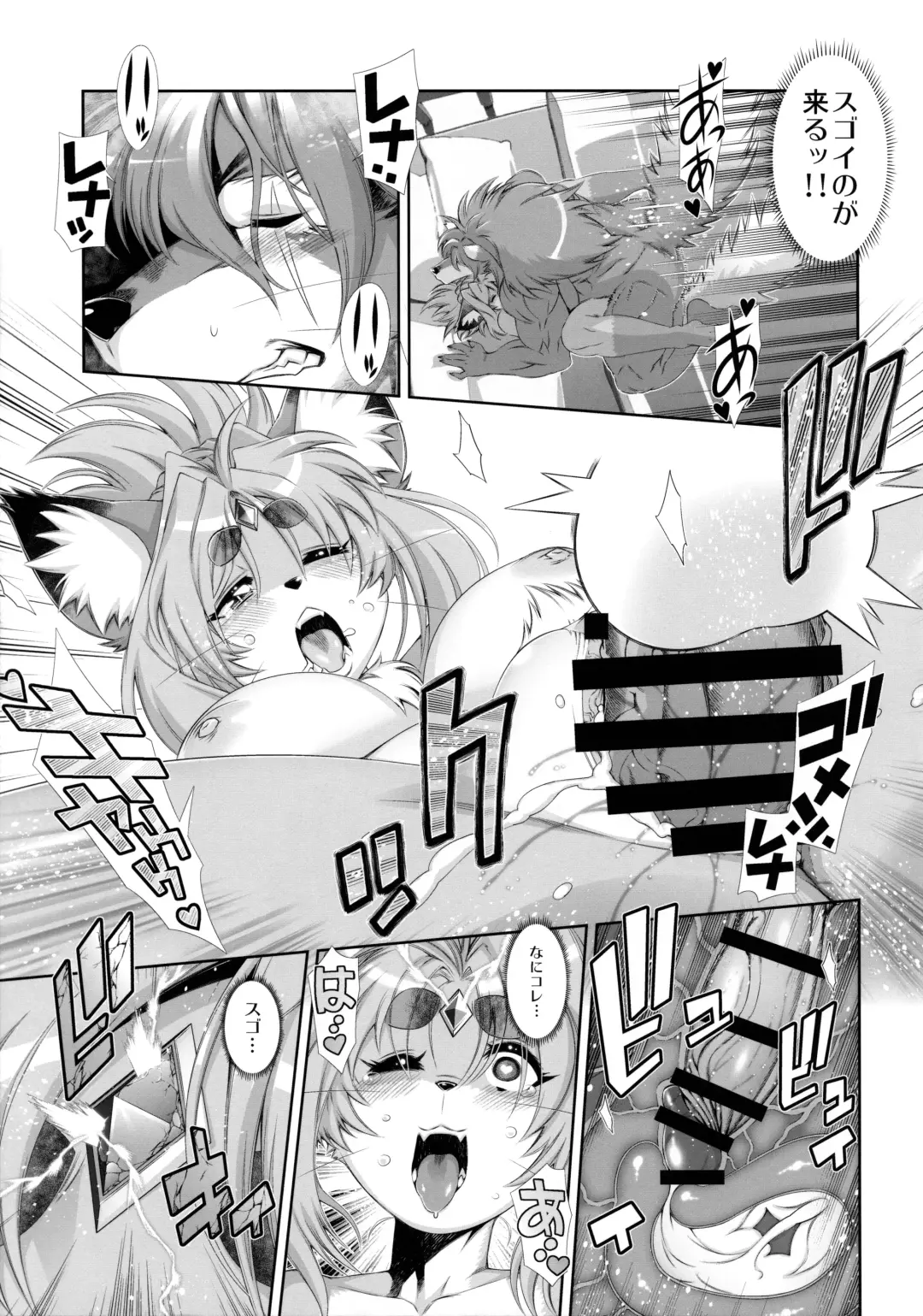 [Amakuchi] Mahou no Juujin Foxy Rena 19 Fhentai - Page 20