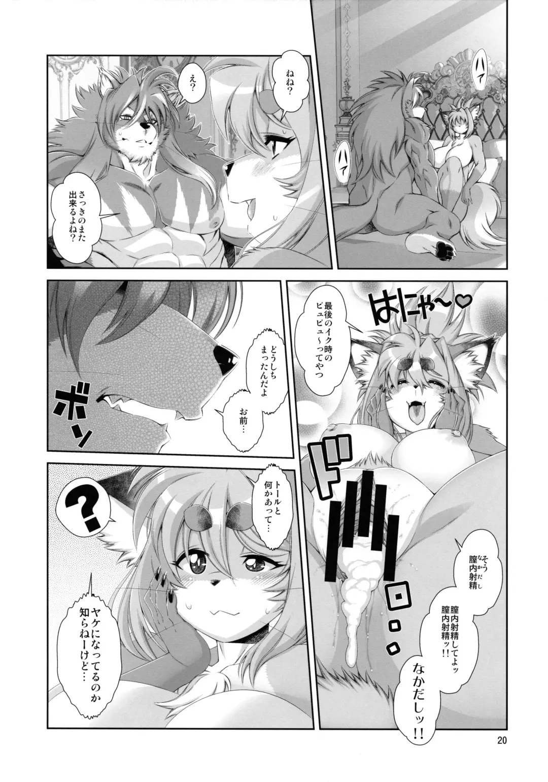 [Amakuchi] Mahou no Juujin Foxy Rena 19 Fhentai - Page 21