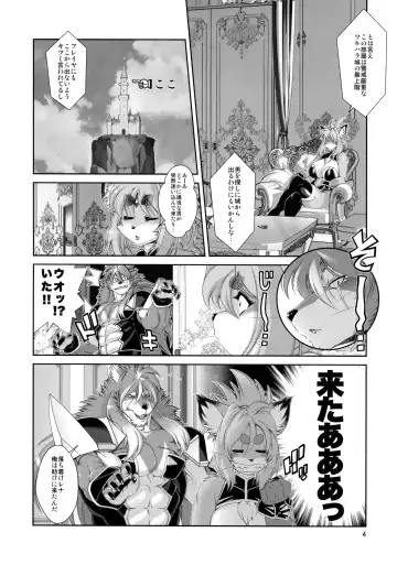 [Amakuchi] Mahou no Juujin Foxy Rena 19 Fhentai.net - Page 5