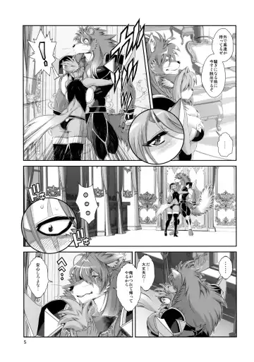 [Amakuchi] Mahou no Juujin Foxy Rena 19 Fhentai.net - Page 6