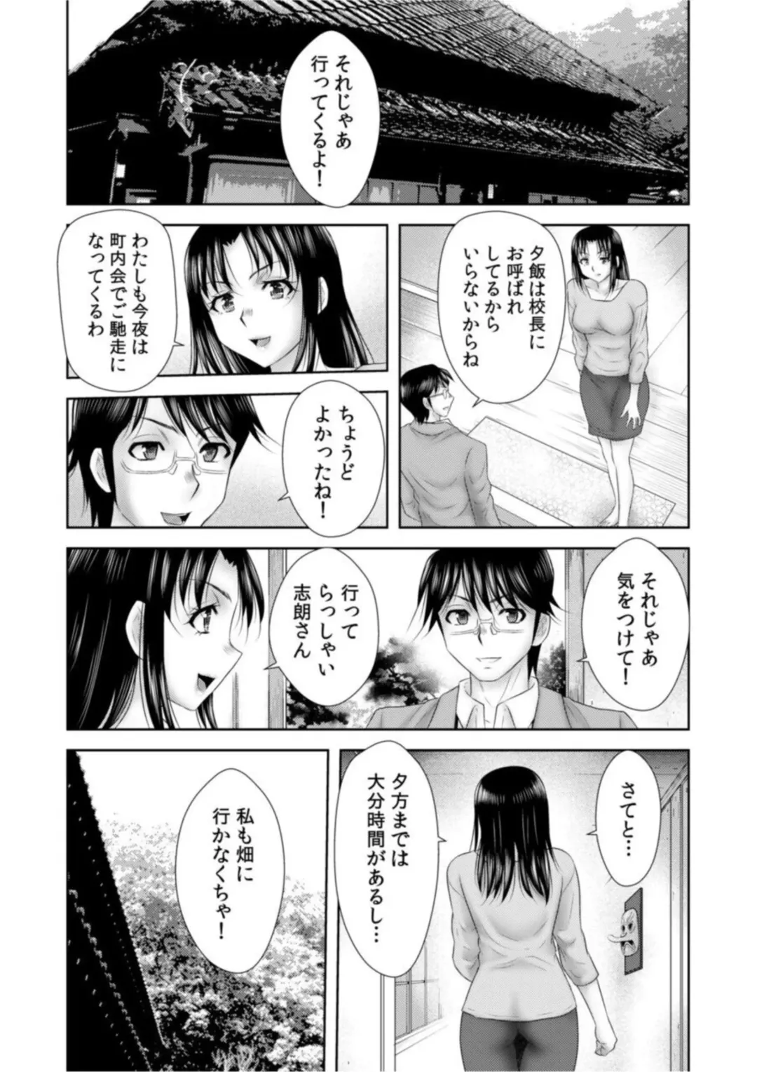 [Yuri Kamome] Shea Sareta Bijin Tsuma wa iki Makuri ～ Hikkoshita Saki wa Hentai Mura ～1 Fhentai - Page 15