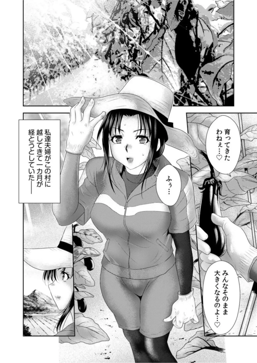 [Yuri Kamome] Shea Sareta Bijin Tsuma wa iki Makuri ～ Hikkoshita Saki wa Hentai Mura ～1 Fhentai - Page 4