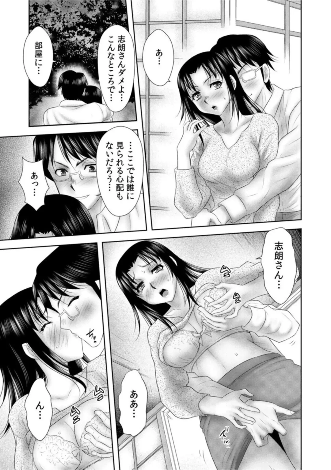 [Yuri Kamome] Shea Sareta Bijin Tsuma wa iki Makuri ～ Hikkoshita Saki wa Hentai Mura ～1 Fhentai - Page 9