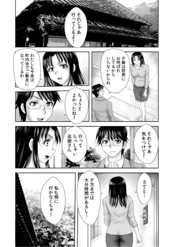 [Yuri Kamome] Shea Sareta Bijin Tsuma wa iki Makuri ～ Hikkoshita Saki wa Hentai Mura ～1 Fhentai - Page 15