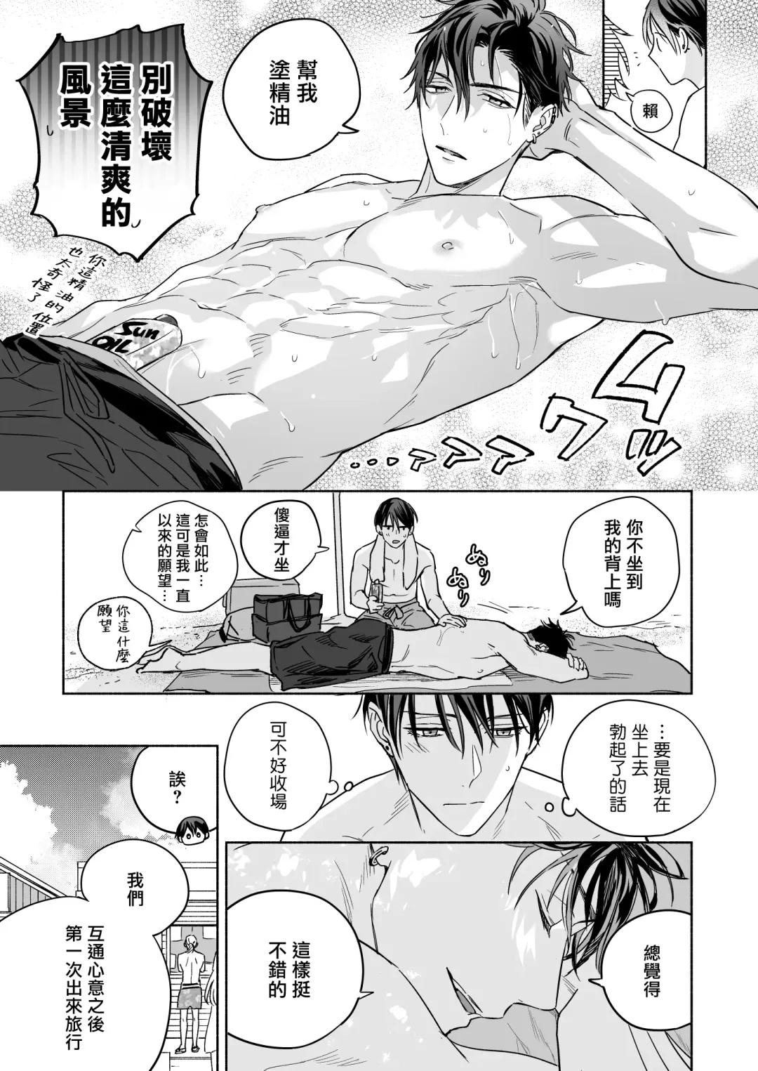 [Nabara Shouko] Tachi to Neko Docchi ga Ii no? | 你选上面还是下面? 03 Fhentai - Page 11