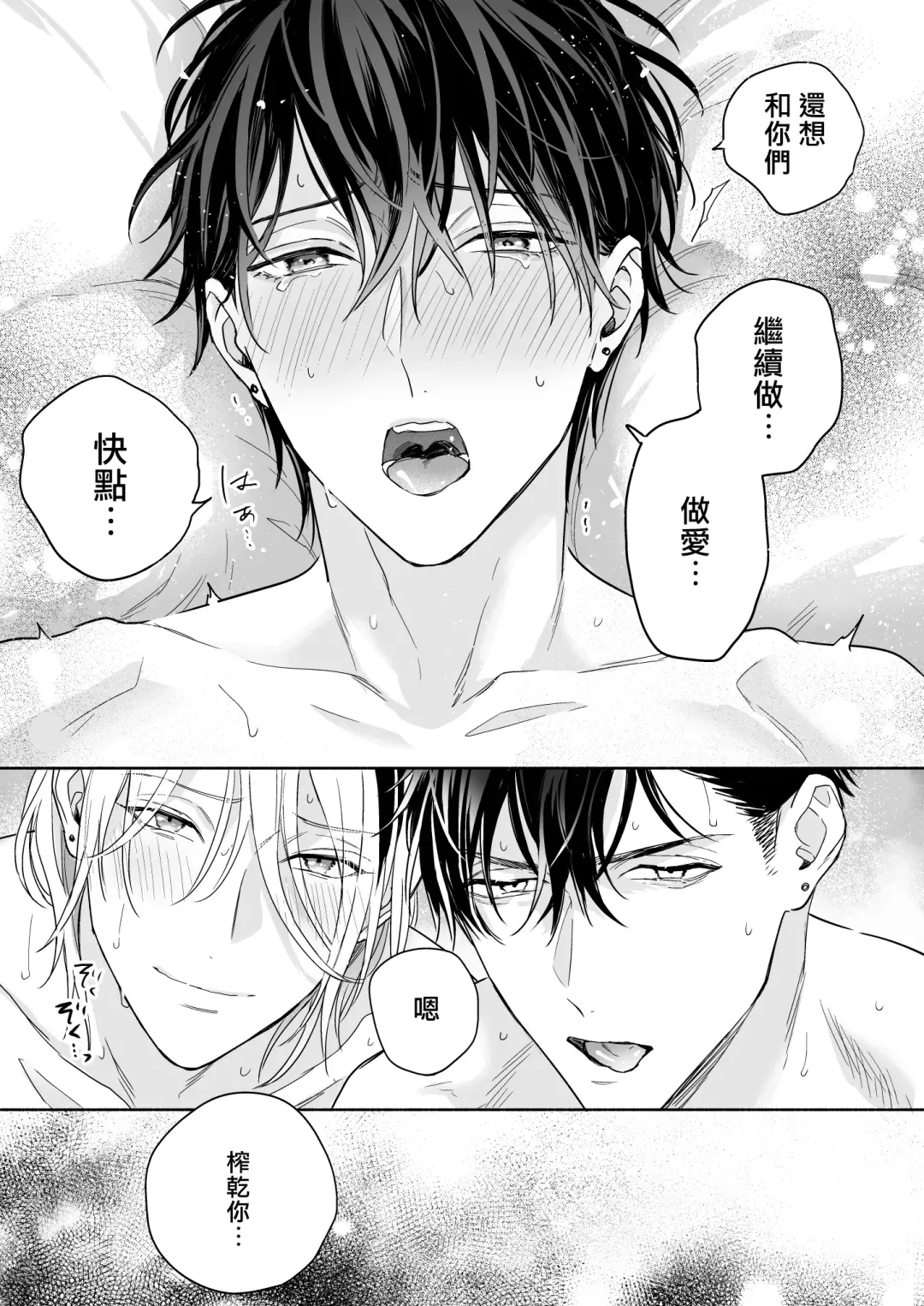 [Nabara Shouko] Tachi to Neko Docchi ga Ii no? | 你选上面还是下面? 03 Fhentai - Page 25