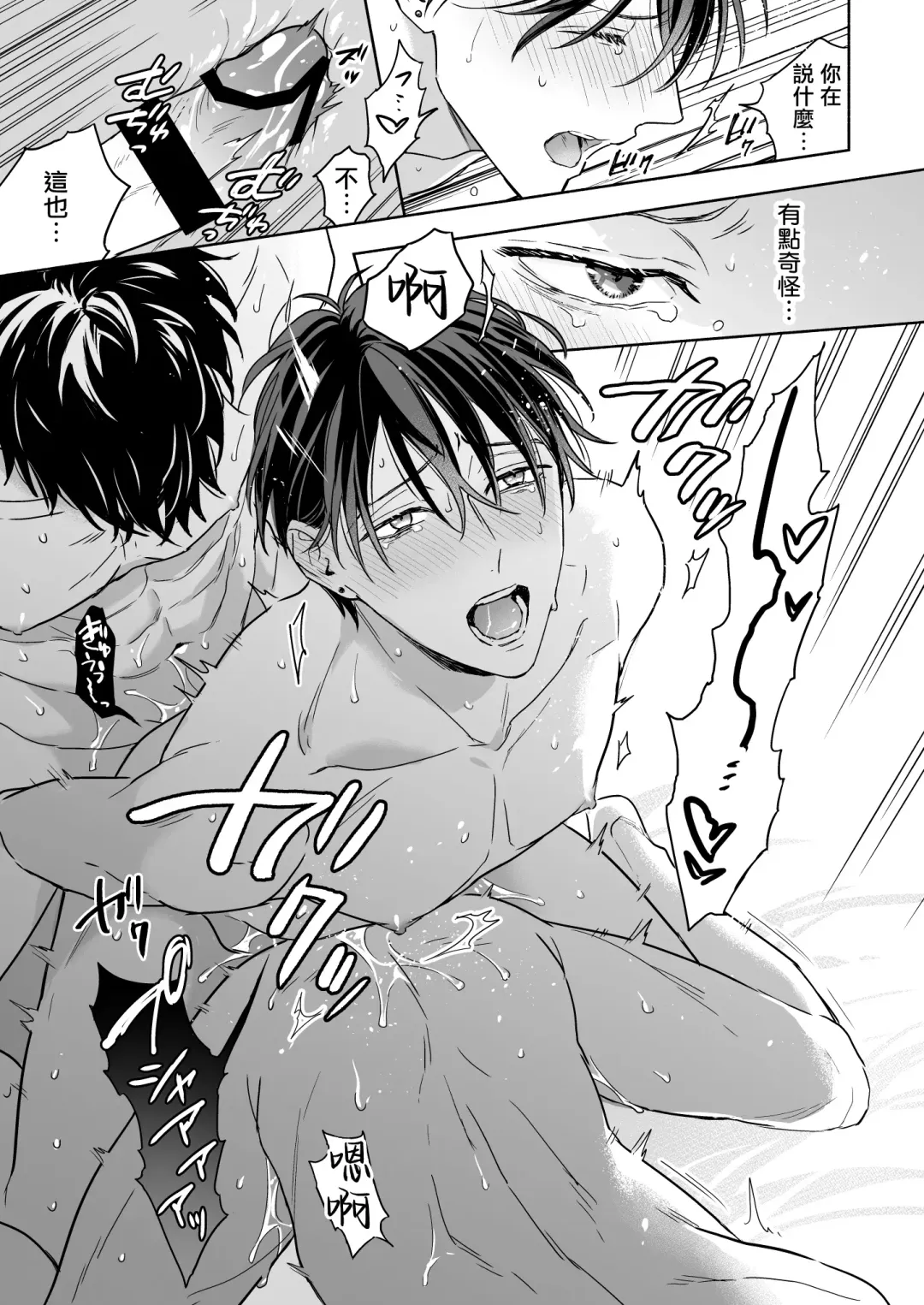 [Nabara Shouko] Tachi to Neko Docchi ga Ii no? | 你选上面还是下面? 03 Fhentai - Page 41