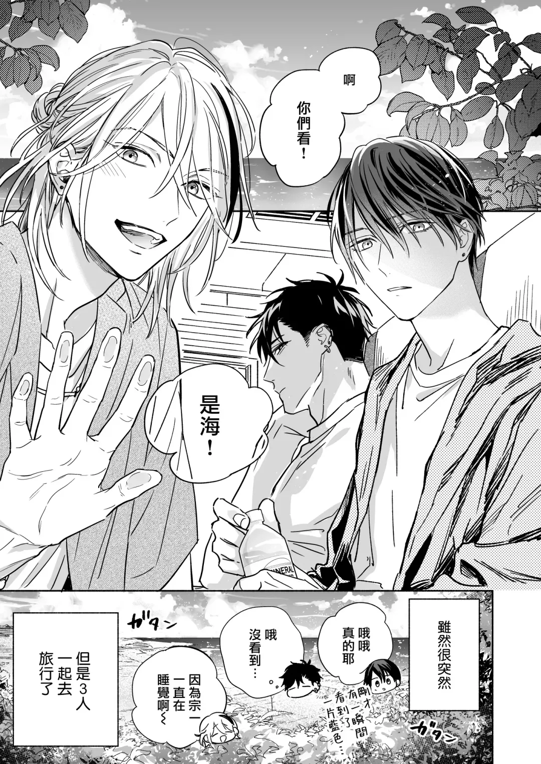 [Nabara Shouko] Tachi to Neko Docchi ga Ii no? | 你选上面还是下面? 03 Fhentai - Page 5