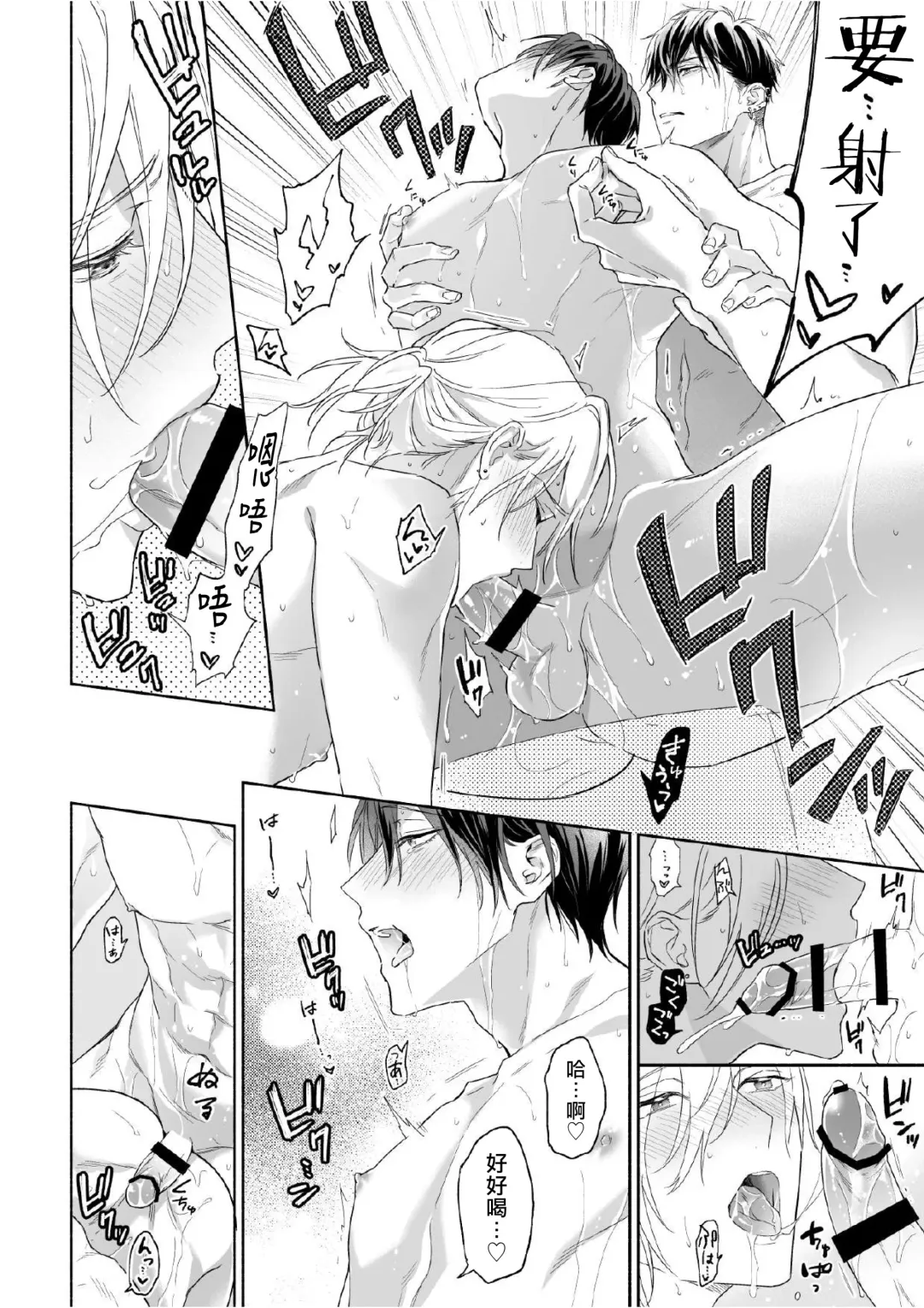 [Nabara Shouko] Tachi to Neko Docchi ga Ii no? | 你选上面还是下面? 03 Fhentai - Page 69