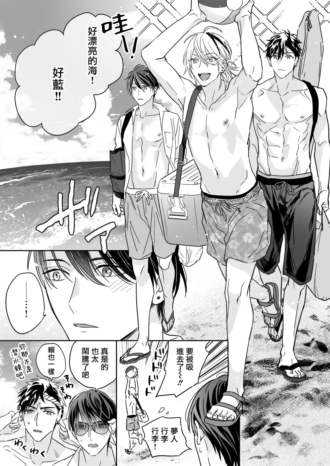 [Nabara Shouko] Tachi to Neko Docchi ga Ii no? | 你选上面还是下面? 03 Fhentai - Page 9