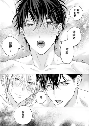 [Nabara Shouko] Tachi to Neko Docchi ga Ii no? | 你选上面还是下面? 03 Fhentai - Page 25