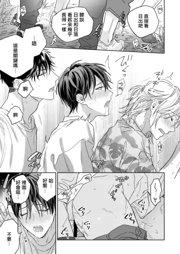 [Nabara Shouko] Tachi to Neko Docchi ga Ii no? | 你选上面还是下面? 03 Fhentai - Page 31