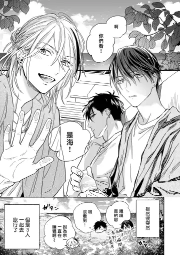 [Nabara Shouko] Tachi to Neko Docchi ga Ii no? | 你选上面还是下面? 03 Fhentai - Page 5