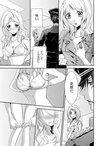 "Kono Mama ja... Iku..." Kanshu no Shitsuyou na Shintai Kensa - I caught up in prison not escape 1 Fhentai.net - Page 11