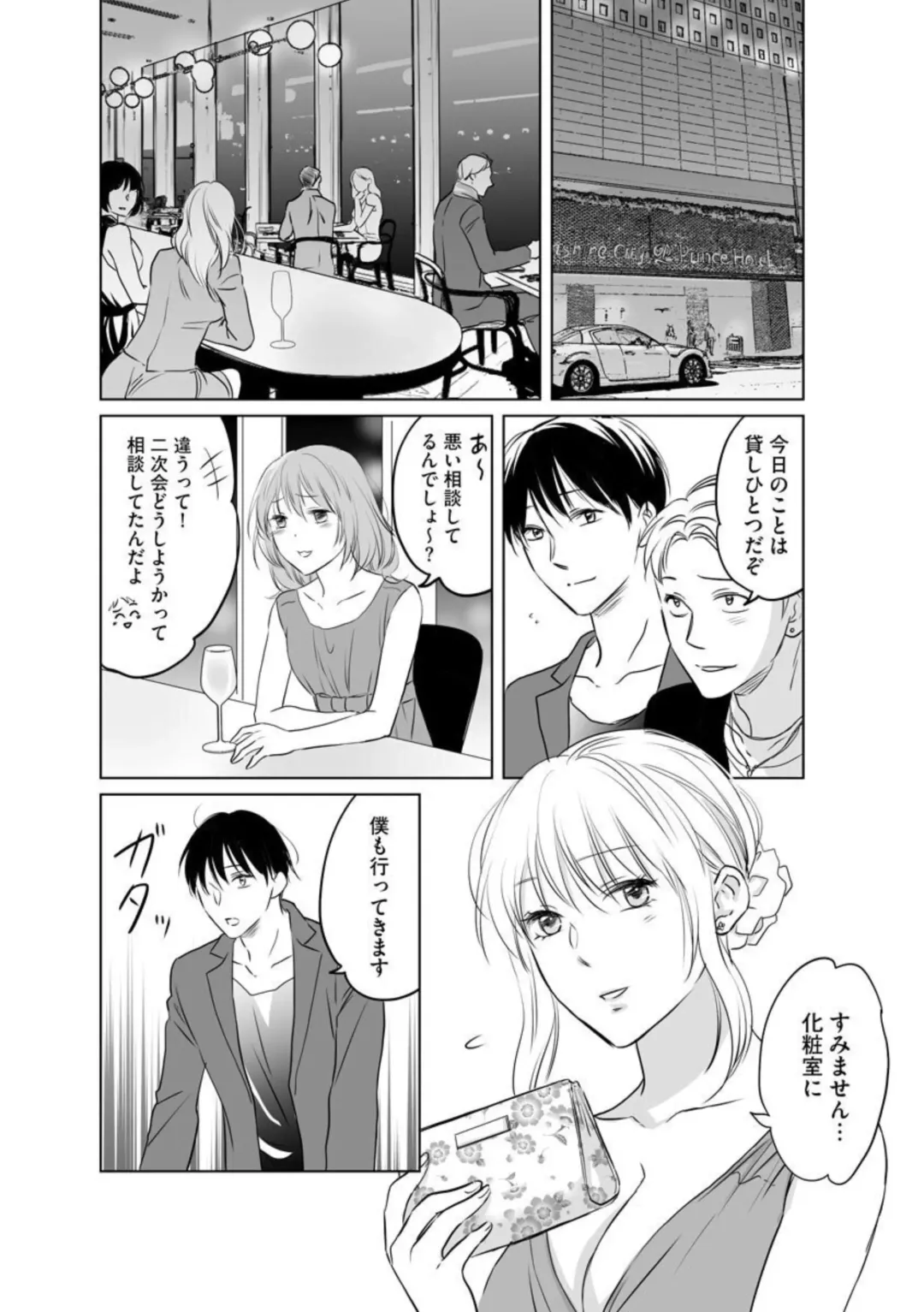 Hana Mawashi ~Haha no Omokage o Motomete Toshiue no Josei ni Mittsuu Shimasu ~ 1-2 Fhentai - Page 37