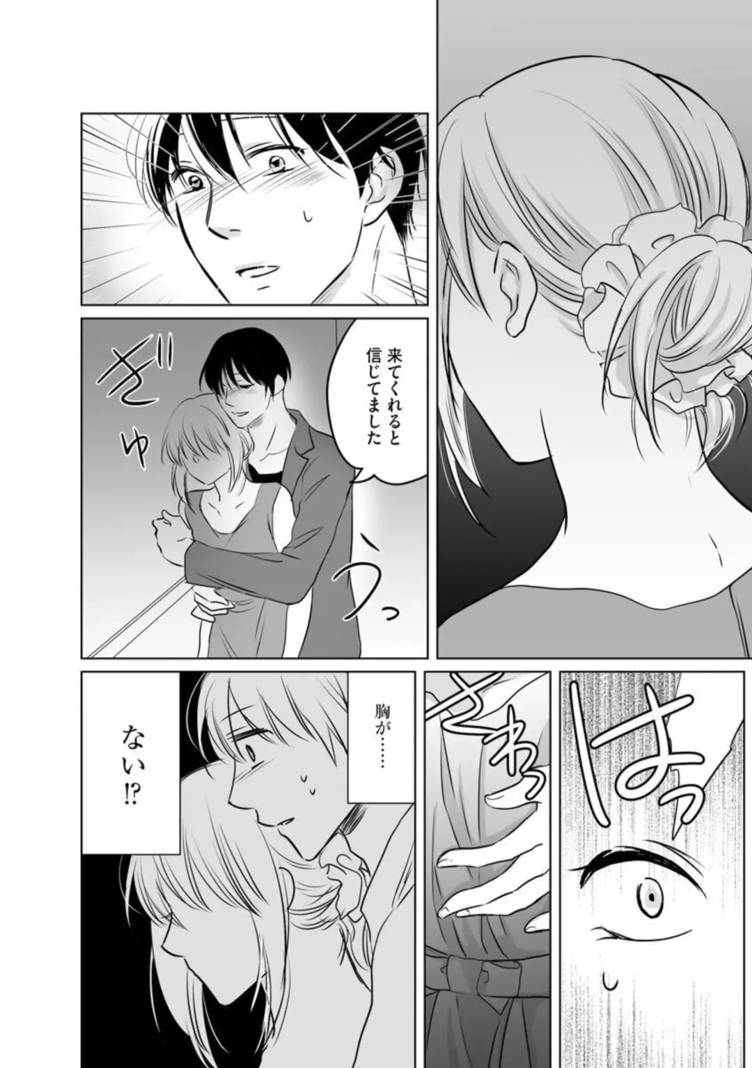 Hana Mawashi ~Haha no Omokage o Motomete Toshiue no Josei ni Mittsuu Shimasu ~ 1-2 Fhentai - Page 39