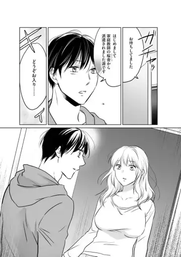 Hana Mawashi ~Haha no Omokage o Motomete Toshiue no Josei ni Mittsuu Shimasu ~ 1-2 Fhentai - Page 23